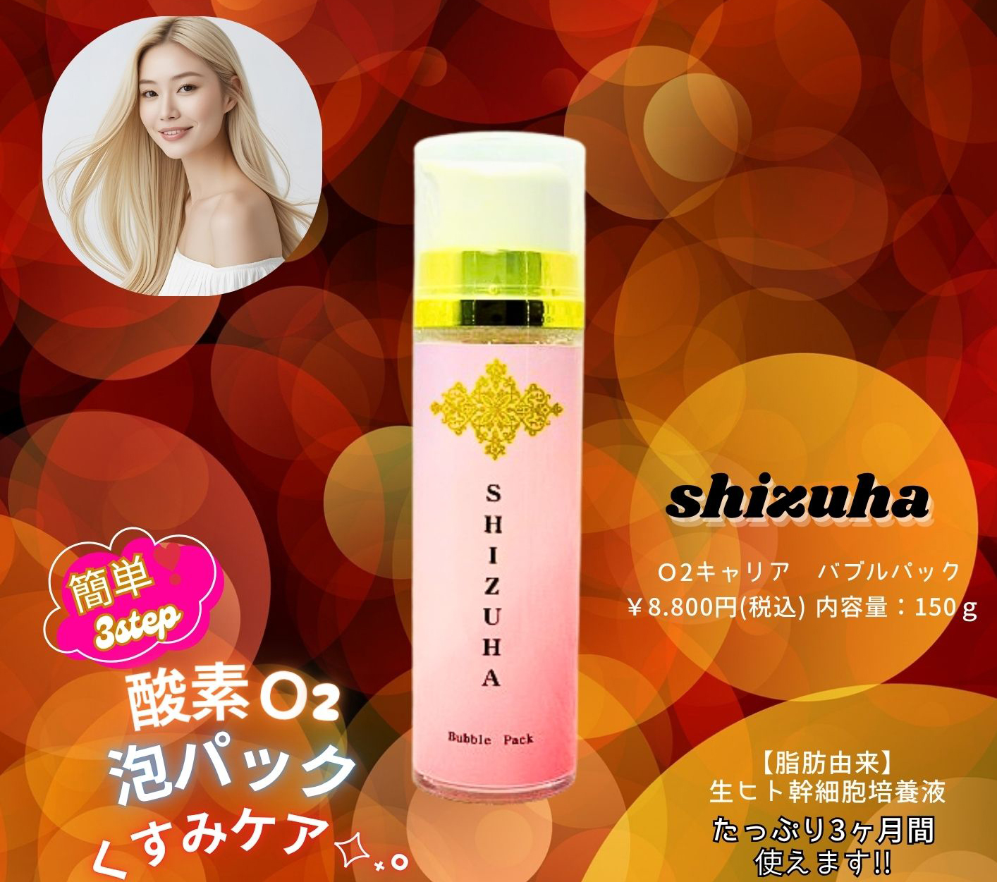 O2キャリア バブルパック